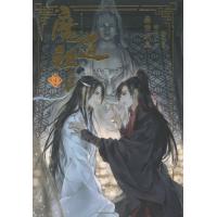 魔道祖師(コミック全巻セット)の商品一覧|コミック、アニメ 魔道祖師(コミック全巻セット)の商品一覧|コミック、アニメ