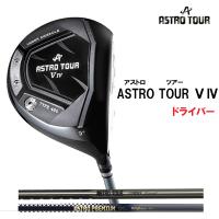 ASTRO TOUR アストロツアー V IV ドライバー JPDA PROTOTYPE-LD 装着 