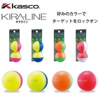 キャスコ （kasco） KIRA LINE キラライン ゴルフボール 2個 | OGAWAGOLF
