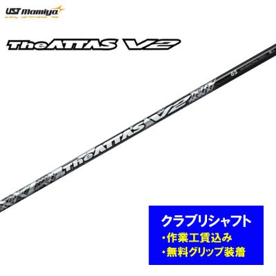アッタスv2のおすすめ人気ランキングTOP100 - Yahoo!ショッピング