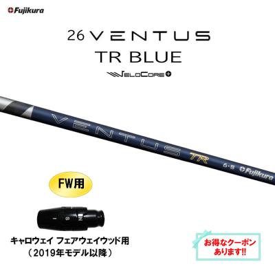 ventus tr blue キャロウェイのおすすめ人気商品一覧 通販 - Yahoo
