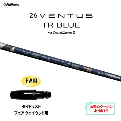 26 ventus tr blueの商品一覧 通販 - Yahoo!ショッピング