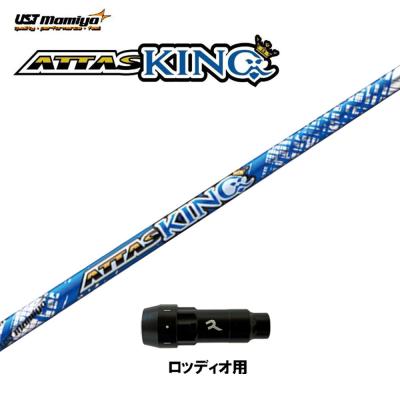 ロッディオ　ドライバーシャフト　TT5月　つや消し ロッディオ RODDIO TT シリーズ ドライバー用シャフト