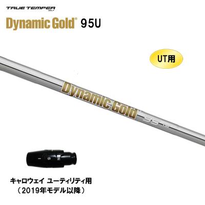 ダイナミックゴールド95 s200（ゴルフ シャフト）｜ゴルフパーツ、工具