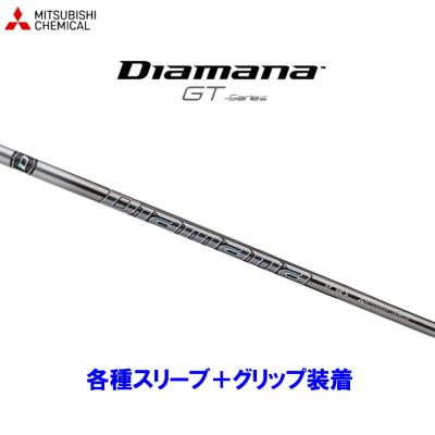 diamana gt（ゴルフ シャフト）｜ゴルフパーツ、工具｜ゴルフ