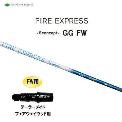 fire expressのおすすめ人気商品一覧 通販 - Yahoo!ショッピング