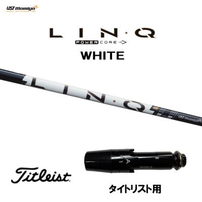 ustマミヤシャフト linq（スポーツ用品）の商品一覧 通販 - Yahoo 