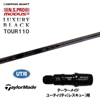 modus 110（日本シャフト）のおすすめ人気商品一覧 通販 - Yahoo