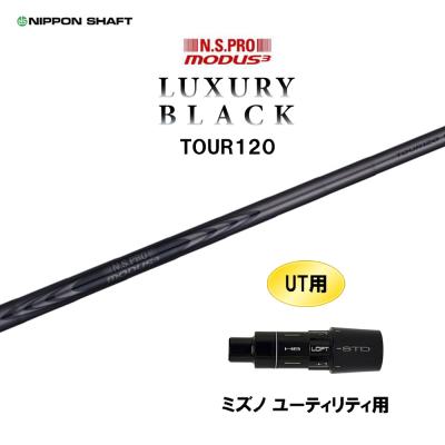modus 120 シャフト（ゴルフ シャフト）｜ゴルフパーツ、工具｜ゴルフ