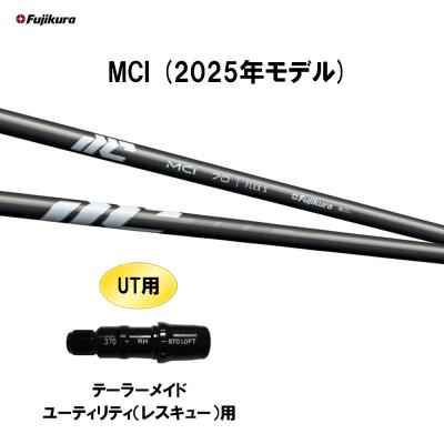 mci 2025のおすすめ人気商品一覧 通販 - Yahoo!ショッピング