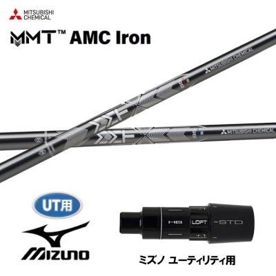 mmt シャフト（三菱）の商品一覧 通販 - Yahoo!ショッピング