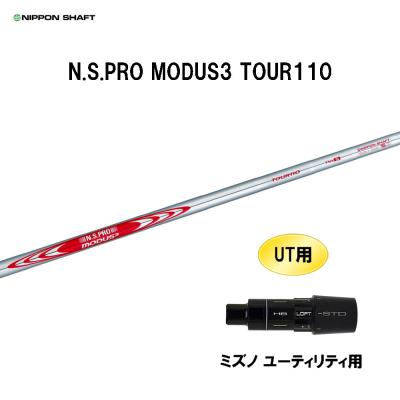 modus 110（ゴルフ シャフト）｜ゴルフパーツ、工具｜ゴルフ