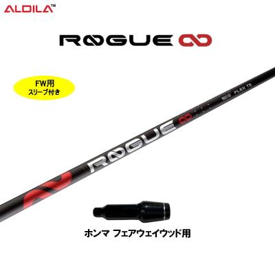 aldila ローグ インフィニティ（ゴルフ シャフト）の商品一覧｜ゴルフ  