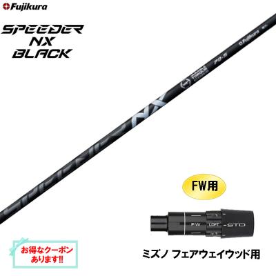 スピーダーnxブラック ウッドのおすすめ人気商品一覧 通販 - Yahoo