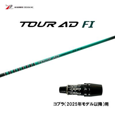 コブラドライバー（TOUR AD）のおすすめ人気商品一覧 通販 - Yahoo