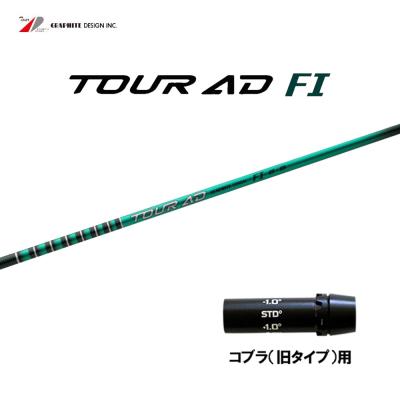 TOUR AD CQ-6S ドライバー用【旧コブラスリーブ付】 未使用 ツアーAD CQ-6（S） ドライバー用シャフト コブラスリーブ