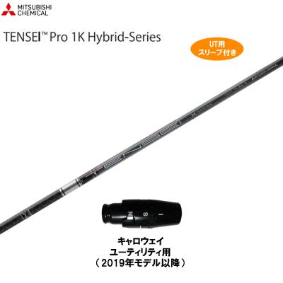 テンセイプロ1kハイブリッドのおすすめ人気商品一覧 通販 - Yahoo