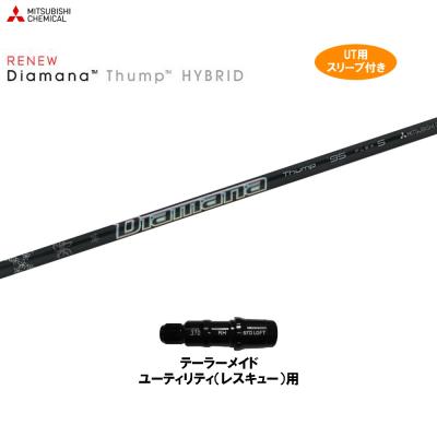 三菱レイヨン ディアマナ サンプ F65S スリーブ付き