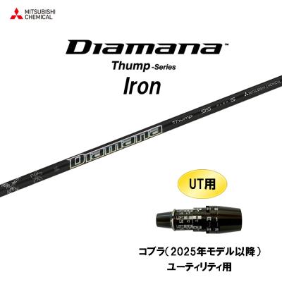 【☆美品☆】三菱ケミカル☆ディアマナ☆アイアン用カーボンシャフト☆7本☆ アイアン カーボンシャフト 元調子（三菱）のおすすめ人気商品一覧