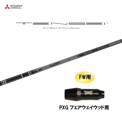 三菱DEMO用 テンセイブラック1K60（ R / S / X / TX ）対応 三菱DEMO用 テンセイブラック1K60（ R / S / X / TX ）対応 楽天