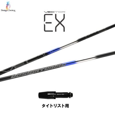 （希少）デザインチューニング ベクター 40S ピンスリーブ付　ドライバー用 希少）デザインチューニング ベクター 40S ピンスリーブ付