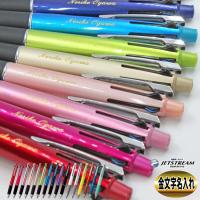 ボールペン ジェットストリーム 4&amp;1 0.5mm 0.7mm 0.38mm 金文字 名入れ Uni   多機能ペン MSXE5-1000 | 印鑑・シヤチハタ小川祥雲堂