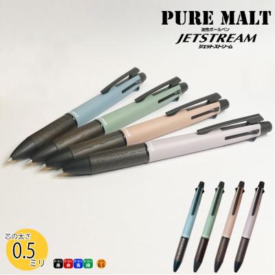 PURE MALT ボールペン 限定　ジェットストリーム4本セット ジェットストリーム ピュアモルト 4のおすすめ人気商品一覧 通販