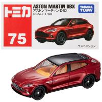 タカラトミー トミカ No.75 アストンマーティン DBX (箱) ミニカー おもちゃ 3歳以上 | OGAWA shop