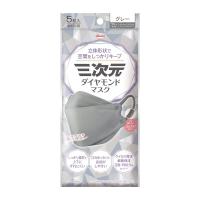 興和三次元ダイヤモンドマスク フリーサイズ 5枚 グレー | OGAWA shop