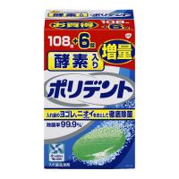 酵素入りポリデント 入れ歯洗浄剤 108錠+6錠増量品 99.9%除菌 | OGAWA shop