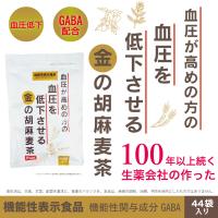 金の胡麻麦茶 機能性表示食品 効果 効能 血圧が高めの方に 血圧が下がるお茶 血圧低下 水だし お茶 飲み物 ごま ゴマ GABA 生薬会社 小川生薬 5+1個セット | 小川生薬 Yahoo!ショッピング店