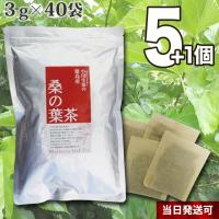 小川生薬 徳島産桑の葉茶（くわのは茶） 3g×40袋 5個セットさらにもう１個プレゼント | 小川生薬 Yahoo!ショッピング店