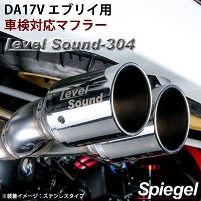 da17v マフラー NAのおすすめ人気商品一覧 通販 - Yahoo!ショッピング
