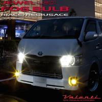 VALENTI ヴァレンティ LEDフォグバルブ 200系ハイエース PSX26 HB4 フォグランプ専用 LD200 | オージードリーム