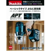 マキタ　充電式インパクトドリル　TD138DRFX　14.4V　3.0Ah | おぎはら