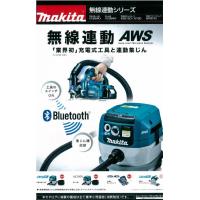 マキタ　集塵機　VC0840　VC100V　粉塵専用　無線連動対応 | おぎはら