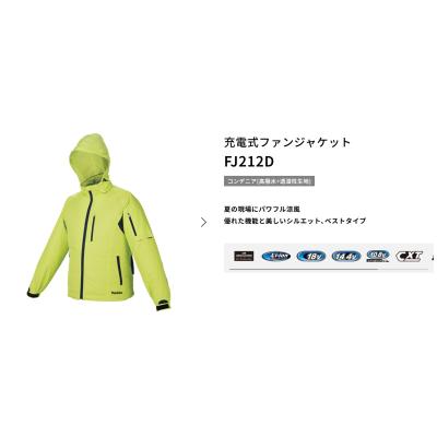 マキタ（makita） 充電式ファンジャケット FJ212DZ ジャケットのみ