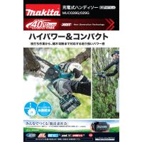 マキタ　充電式ハンディソー　MUC029GZ　150ｍｍ　本体のみ　バッテリ、充電器別売り | おぎはら