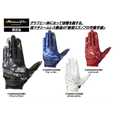 MIZUNO 守備用手袋｜手袋｜野球｜スポーツ おすすめ人気商品一覧 通販