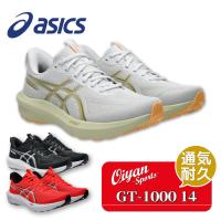 25fw アシックス ASICS 1011C077 GT-1000 14 ランニングシューズ シューズ ジョギング 運動 シンプル メンズ | おいやん.shop