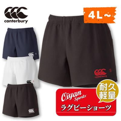 ラガーパンツ（サイズ（S/M/L）：4L）｜ウエア｜ラグビー｜スポーツ