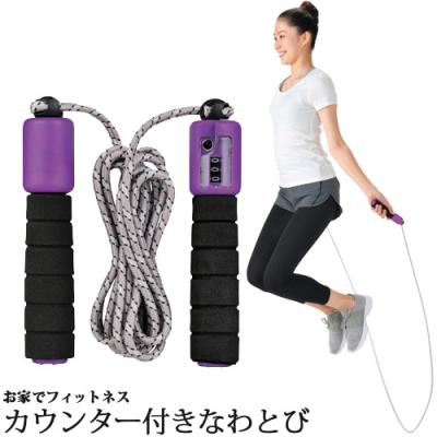 ☆コードレス縄跳び 家族 子供 エクササイズ カウンター付き 縄跳び imgrc0122025181.jpg