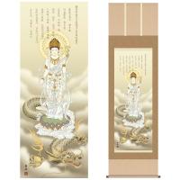 掛け軸 消災龍上白衣観音 (北条裕華) 掛軸 :YG-1443:掛け軸・絵画の 掛け軸 消災龍上白衣観音 (北条裕華) 掛軸 :YG-1443:掛け軸・絵画の
