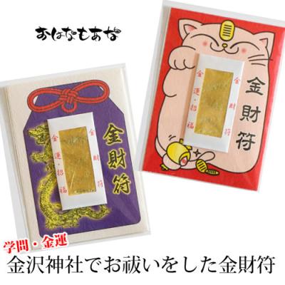 開運 おすすめ人気商品一覧 通販 - Yahoo!ショッピング