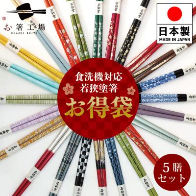 お箸工場 ヤフー店 - 若狭塗箸5膳セット｜Yahoo!ショッピング