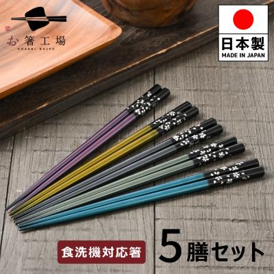 若狭塗 箸 5膳セットのおすすめ人気商品一覧 通販 - Yahoo!ショッピング