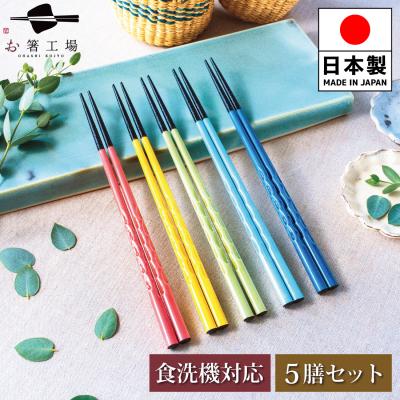若狭塗 箸 5膳セットのおすすめ人気商品一覧 通販 - Yahoo!ショッピング