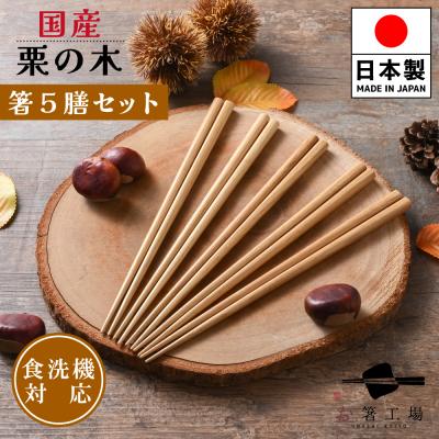 若狭塗 箸 5膳セットのおすすめ人気商品一覧 通販 - Yahoo!ショッピング