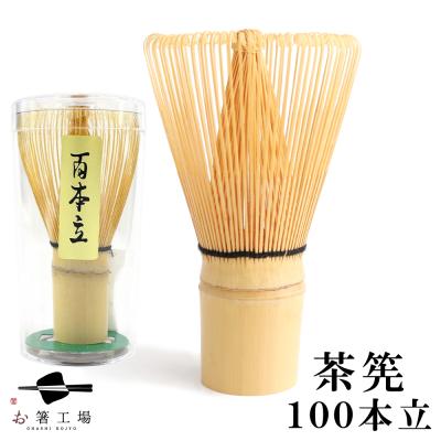 煤竹茶筅（茶筅）｜日本茶用品、茶道具｜コーヒー、ティー用品