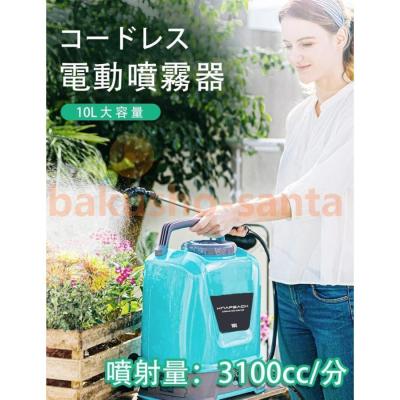 電動式噴霧器のおすすめ人気商品一覧 通販 - Yahoo!ショッピング